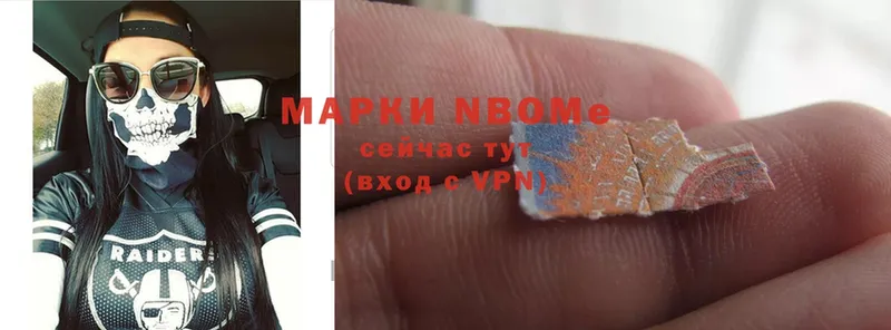 Марки N-bome 1,8мг  Печоры 